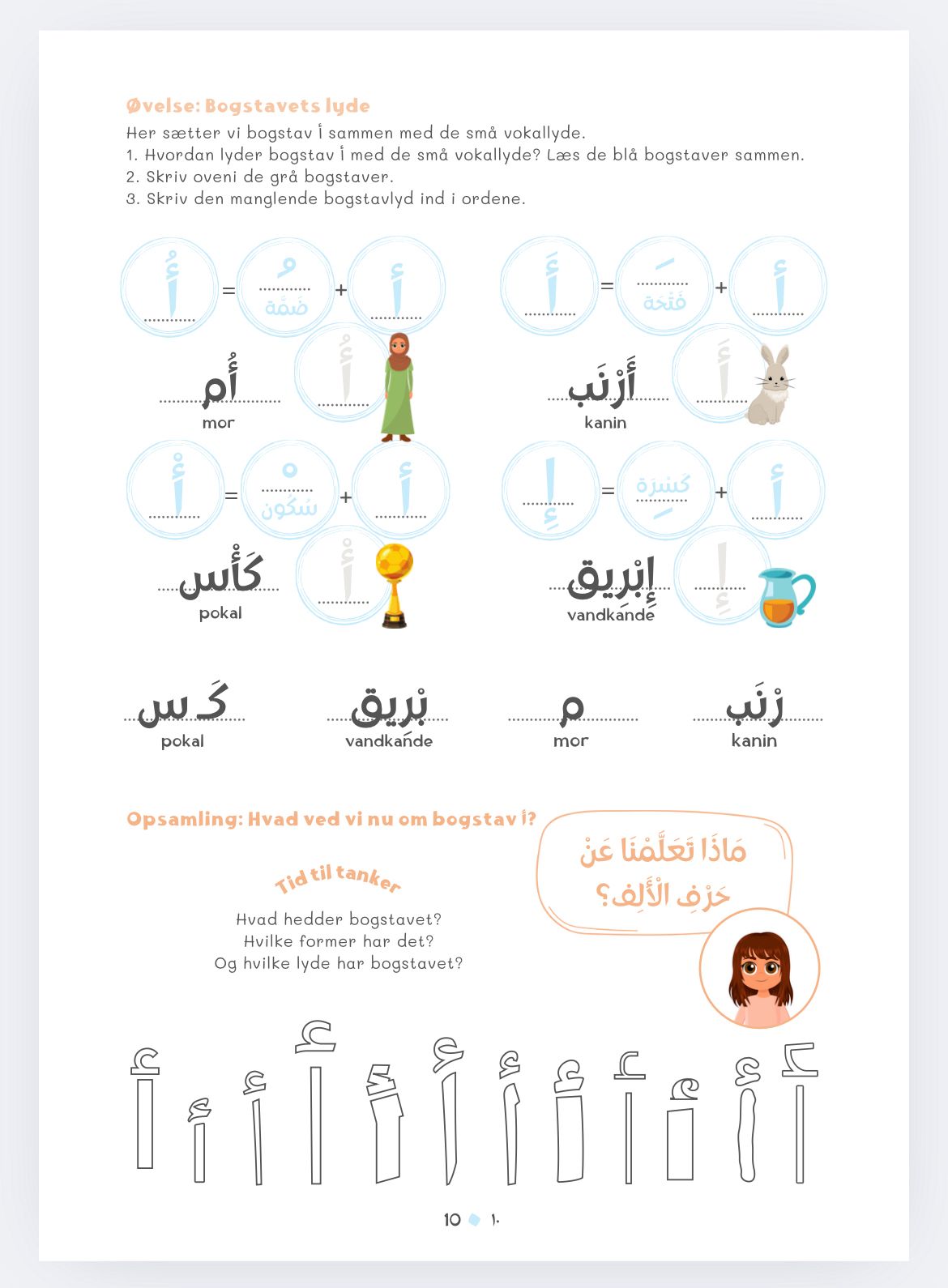 Bogstavmagi - Arabisk med Sami og Khadjia Bogstavmagi - Arabisk med Sami og Khadjia