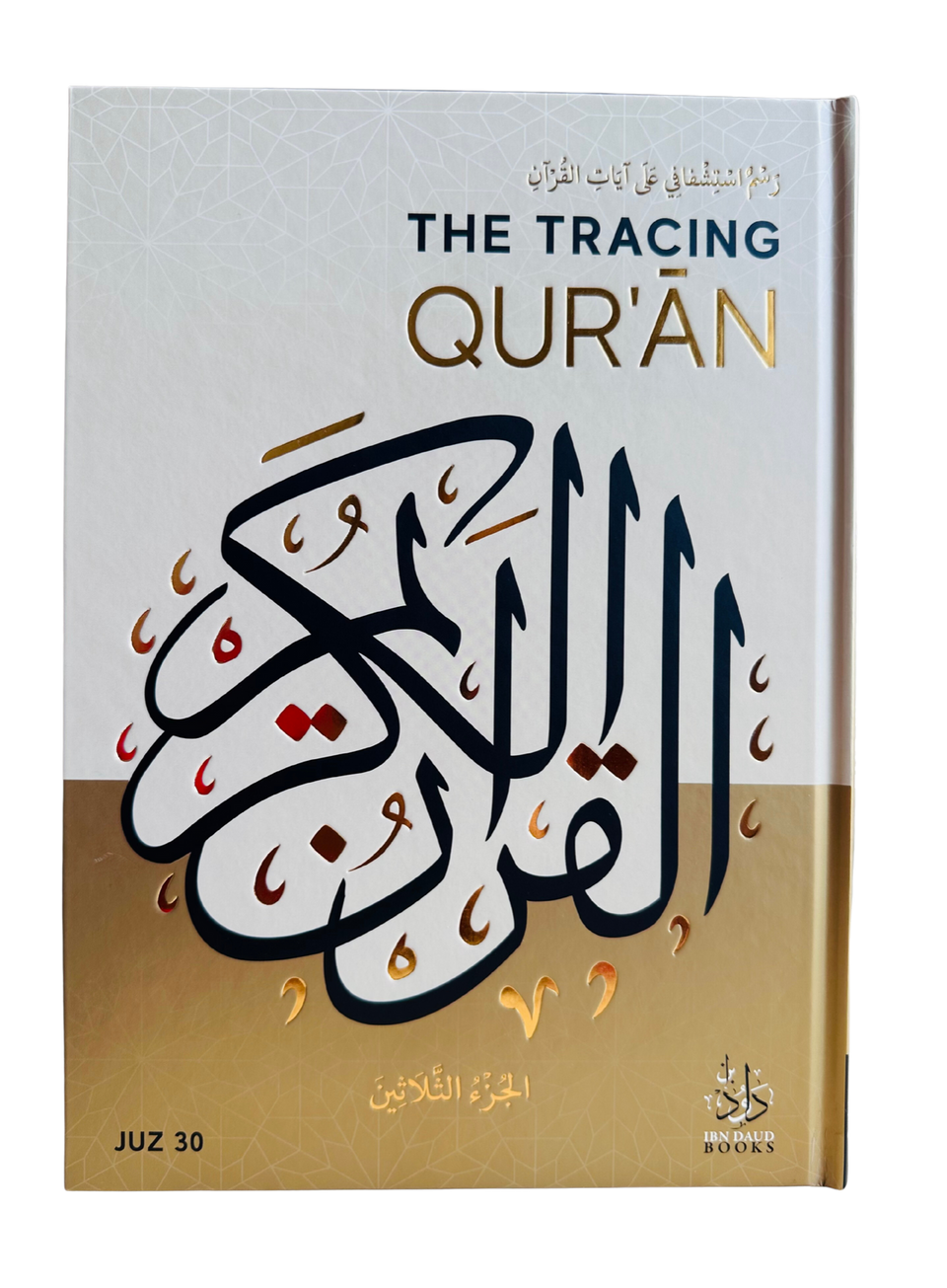 The Tracing Quran - Juzz 'Amma - Premium hardback med satinbånd som bogmærke The Tracing Quran - Juzz 'Amma - Premium hardback med satinbånd som bogmærke