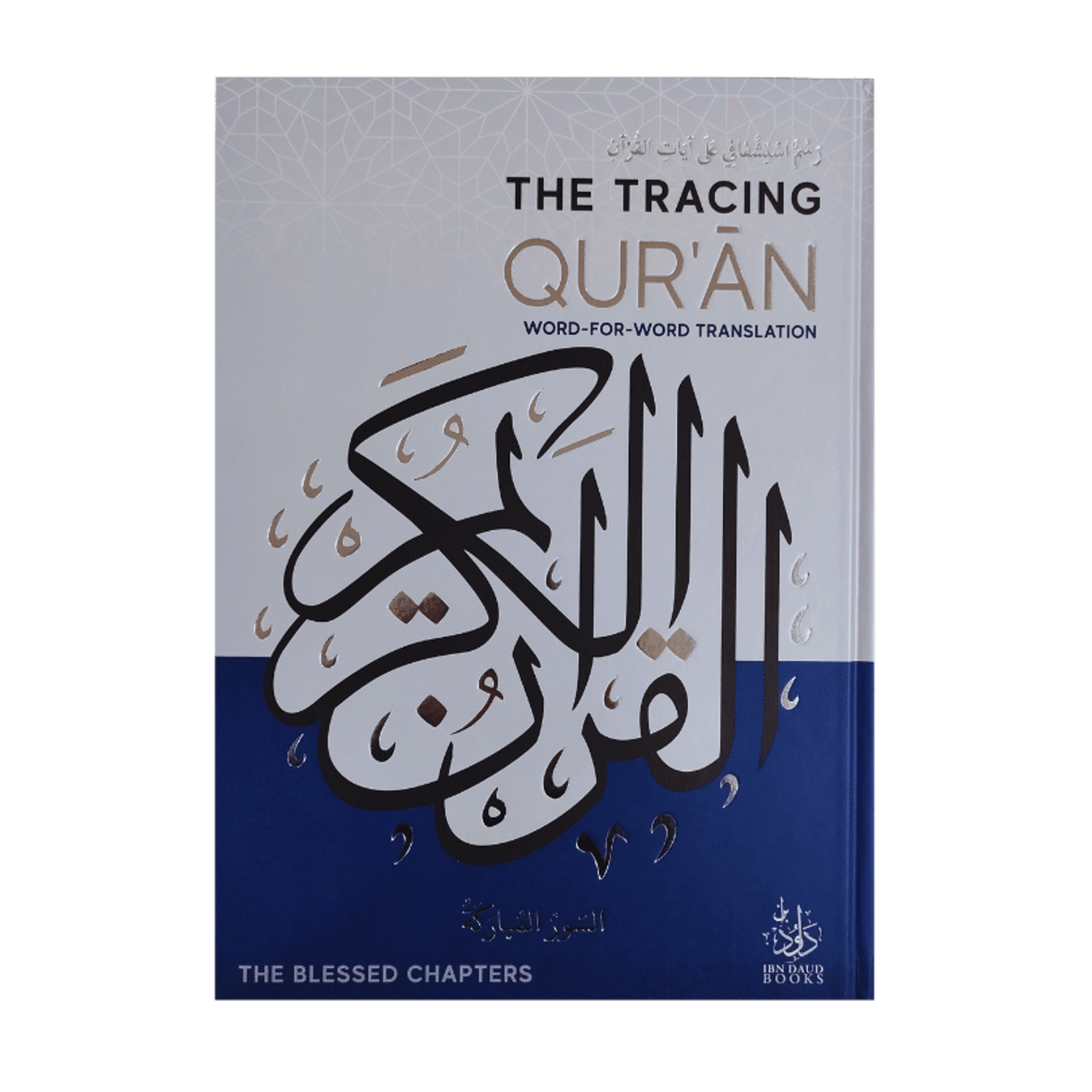 The Tracing Quran - Word for Word Translation The Tracing Quran - Word for Word Translation