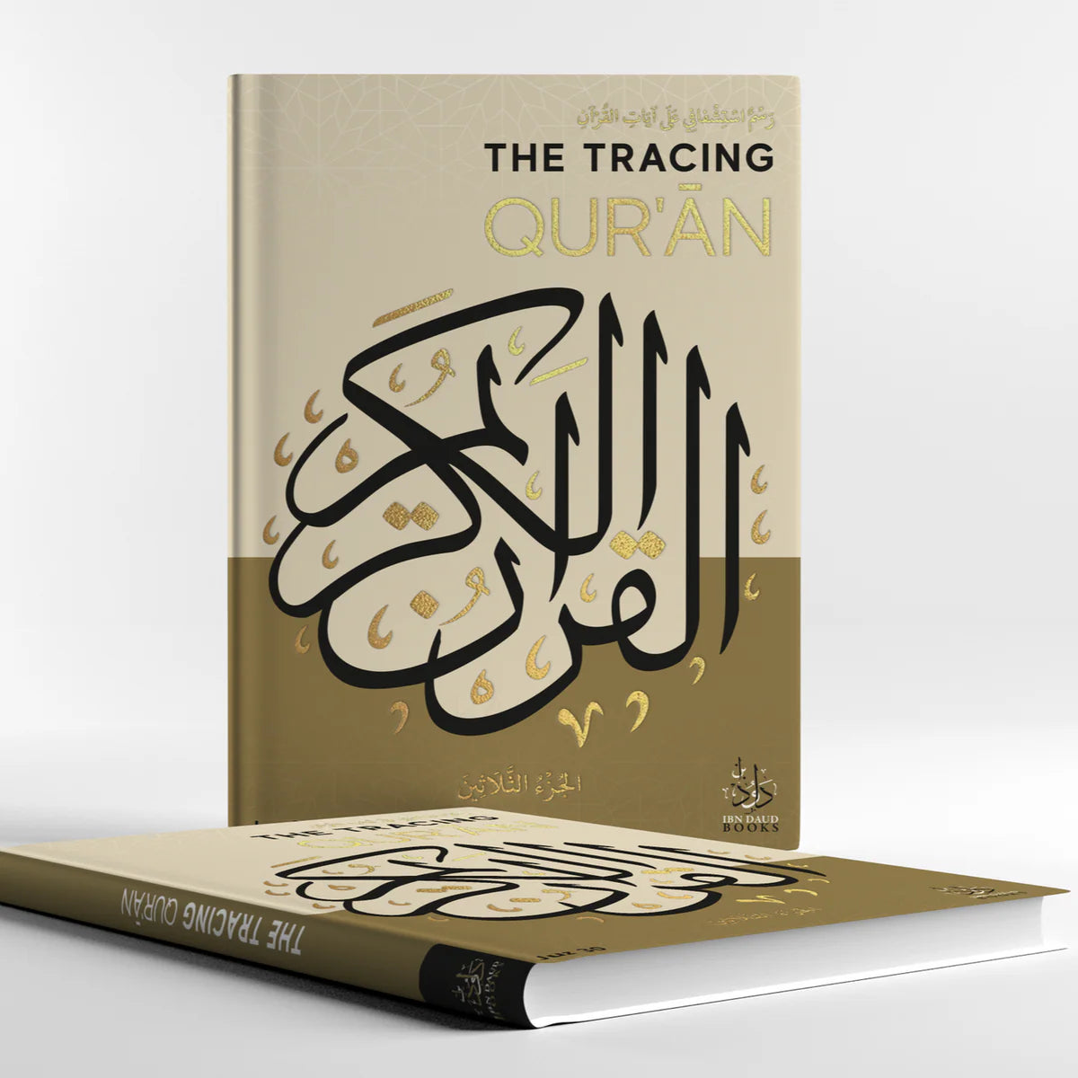 The Tracing Quran - Juzz 'Amma - Premium hardback med satinbånd som bogmærke The Tracing Quran - Juzz 'Amma - Premium hardback med satinbånd som bogmærke