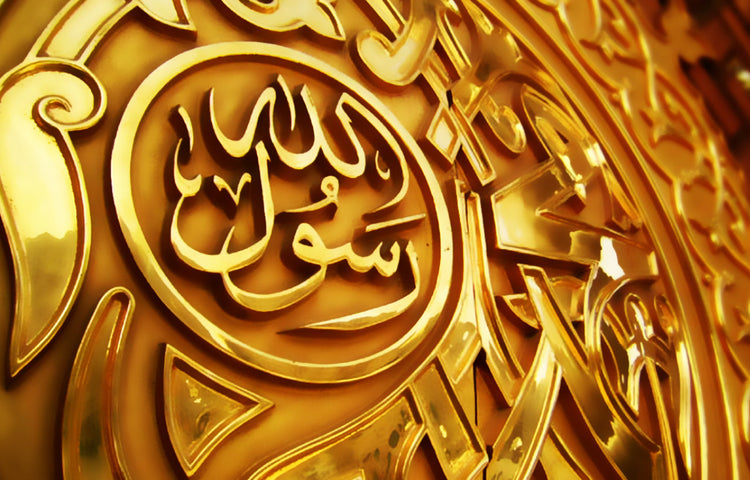 Profeten Muhammad ﷺ