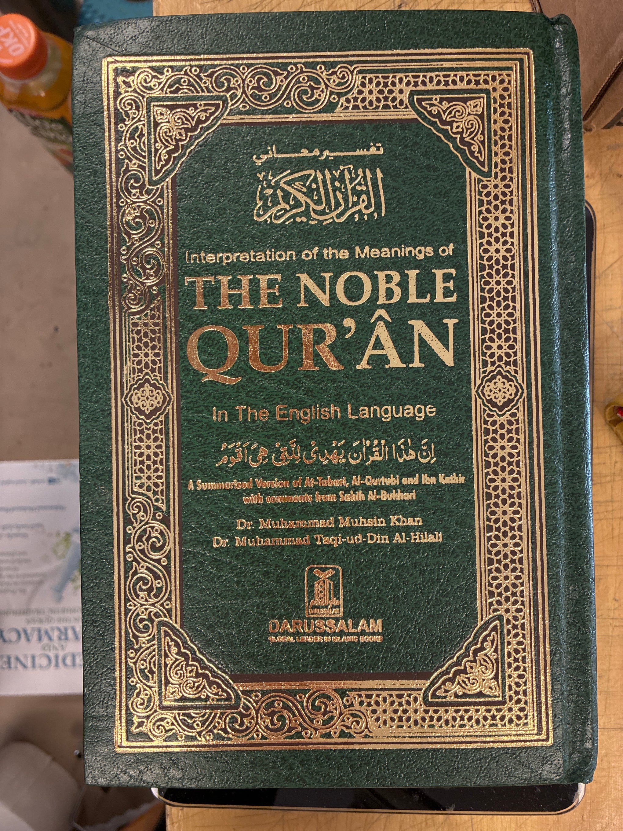 Interpretation of the meaning of the Noble Quran - in the English Language