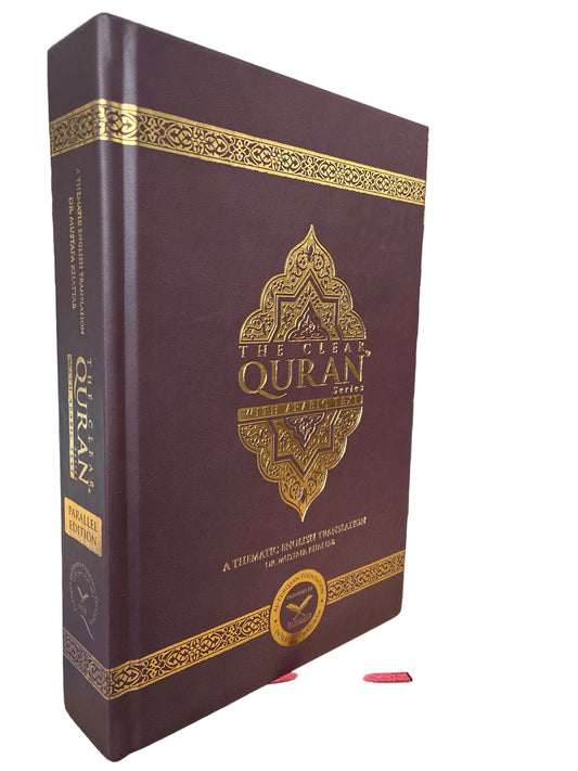 The Clear Quran leather cover (14.5x22cm)