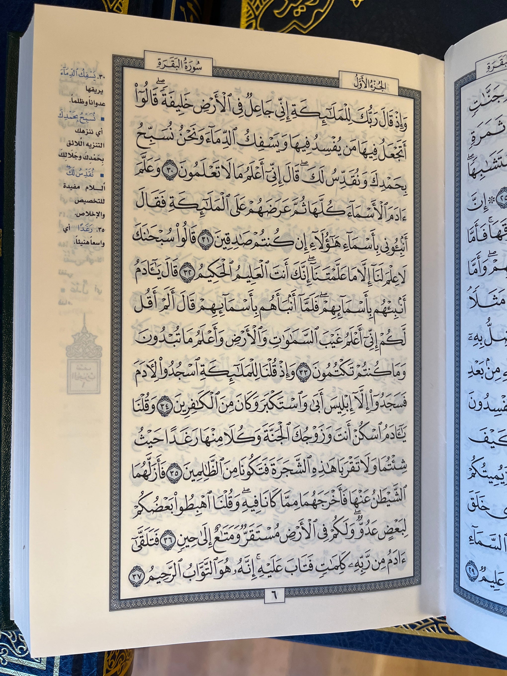 Klassisk Quran i rasm Uthmani 14x20 cm