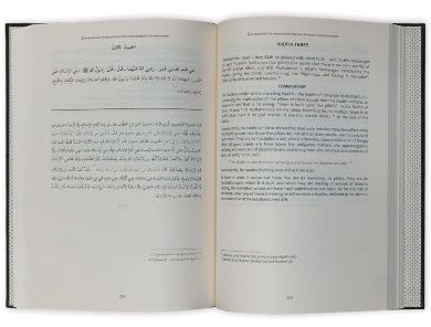 The Explanation Of An-Nawawis 40 Hadith