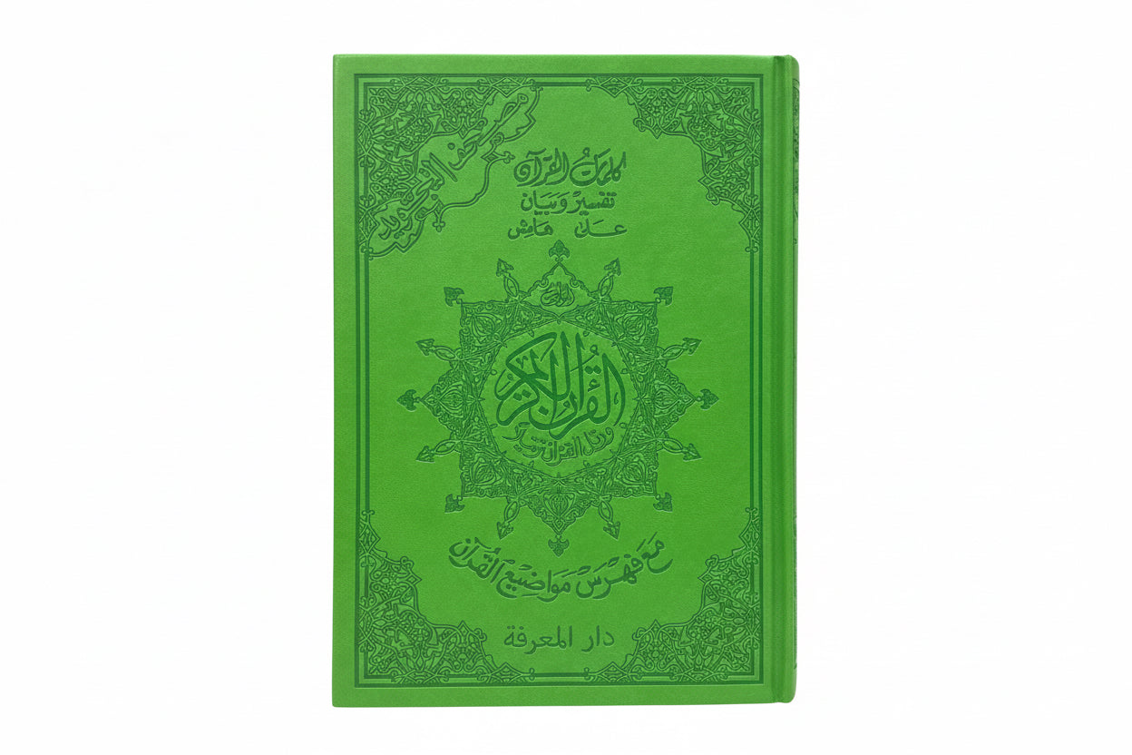 Tajweed Koran 17x24cm luksuriøs læder indbinding - forskellige farver