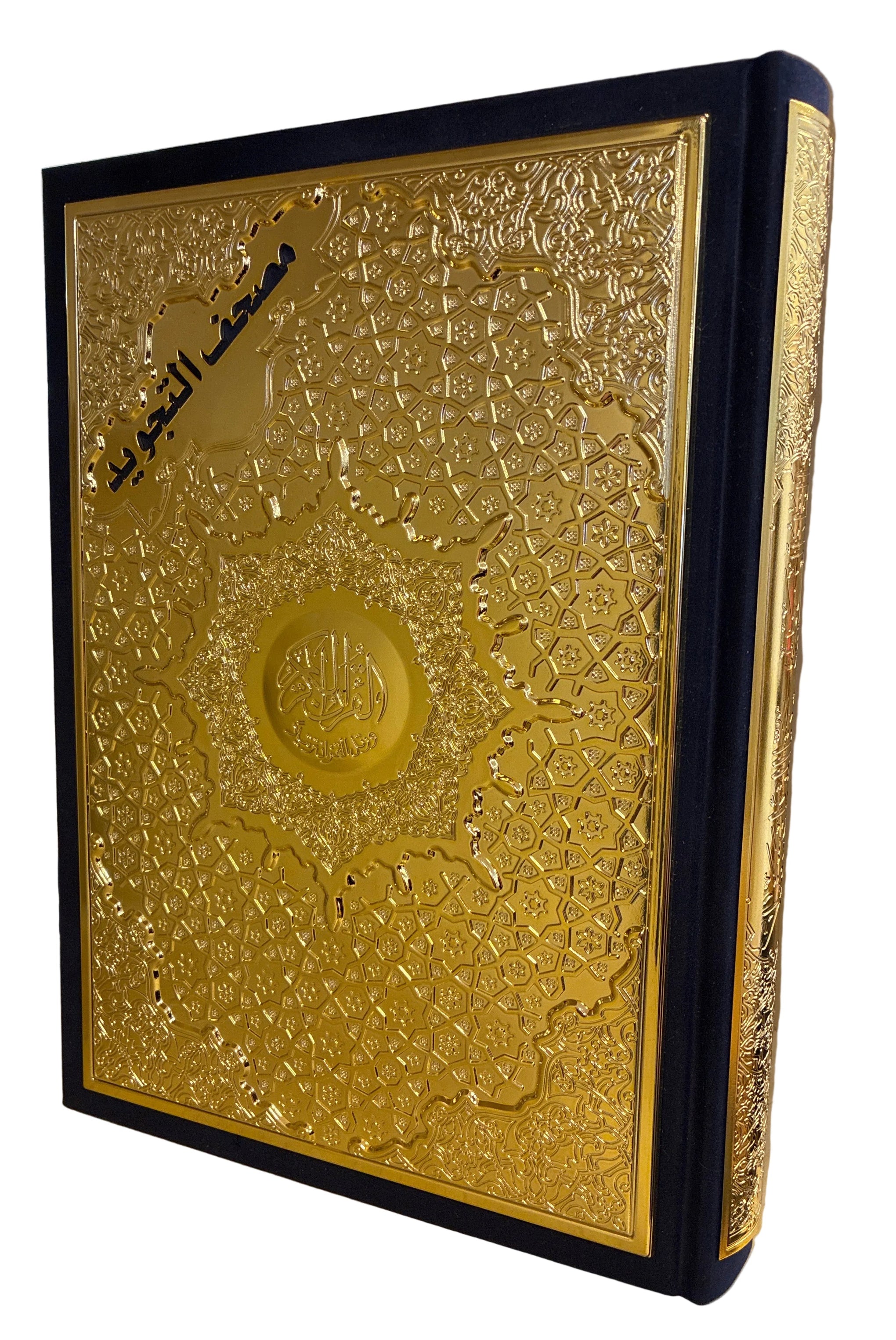 Tajweed Quran med guldcover - 17x24 cm