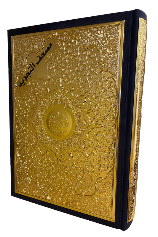 Tajweed Quran med guldcover - 17x24 cm