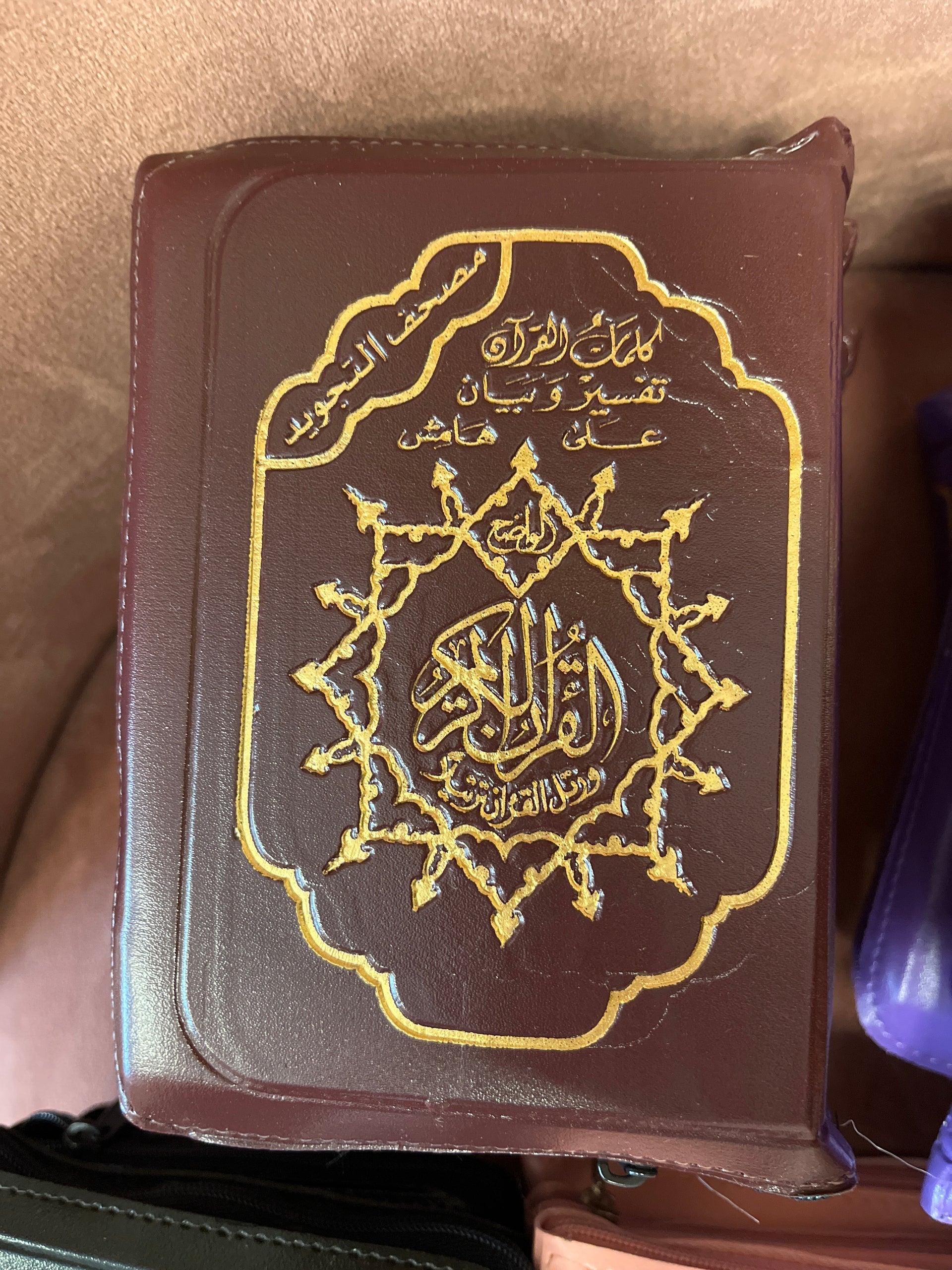 Lynlås str 10x14cm - Mushaf Tajweed Koran