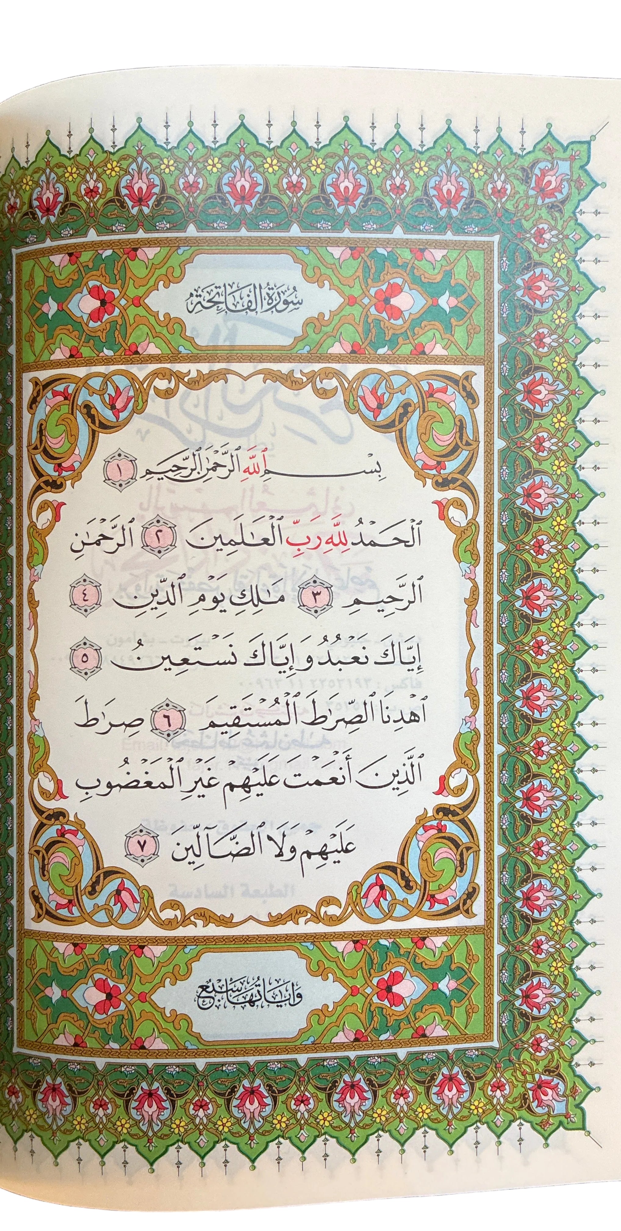 Quran | Koran | Mushaf Uthmani (14x20 cm) | Allahs 99 navne