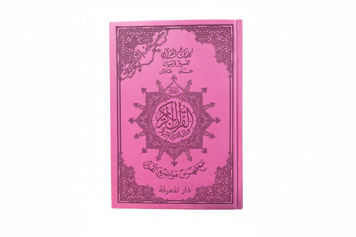 Tajweed Koran 17x24cm luksuriøs læder indbinding - forskellige farver