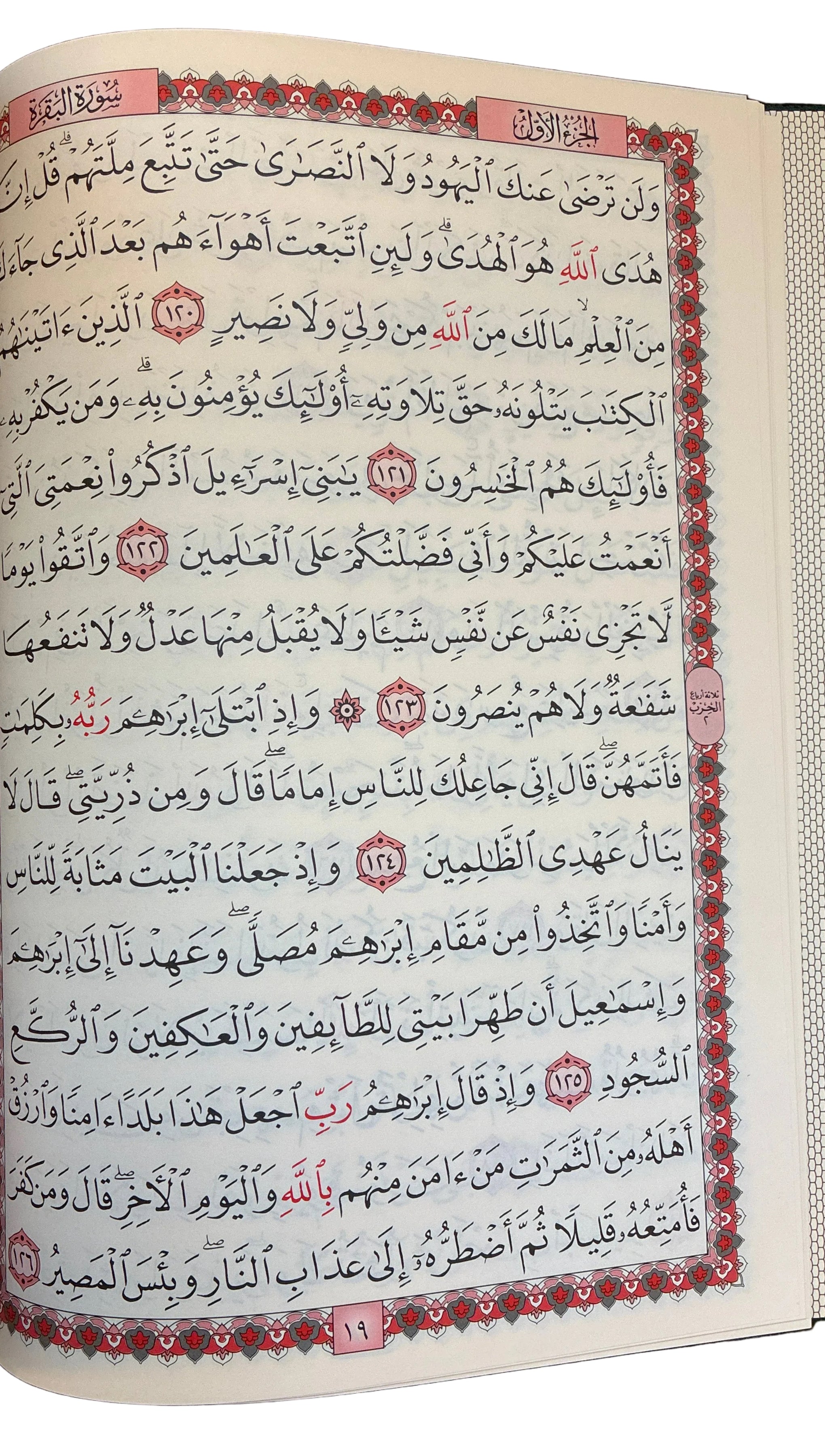 Quran | Koran | Mushaf Uthmani (25x35 cm) | Allahs 99 navne