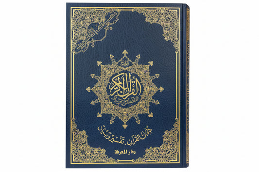 Koranen med farvekoder (Mushaf Tajweed Hafs) XL 34x24cm