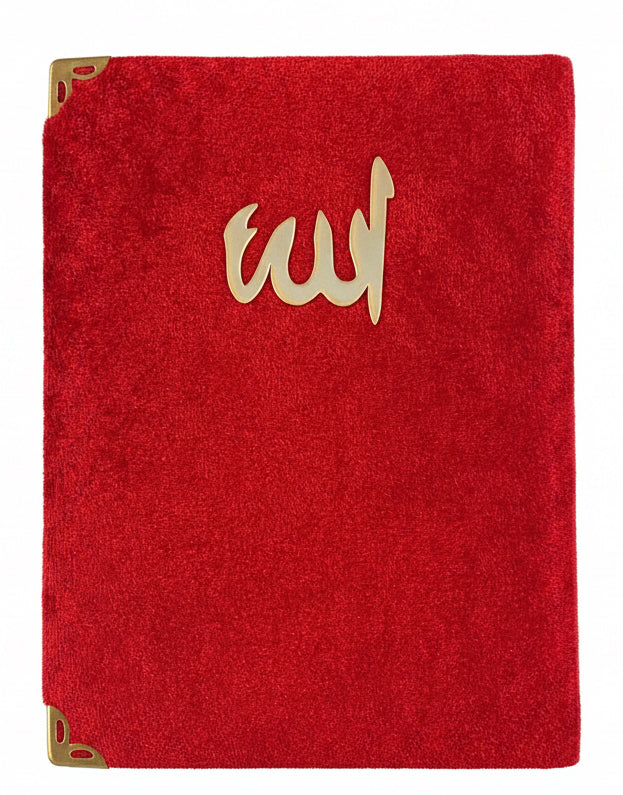 Luksus Velour Allah gavebog |  Arabiske Duas og udvalgte  Surahs