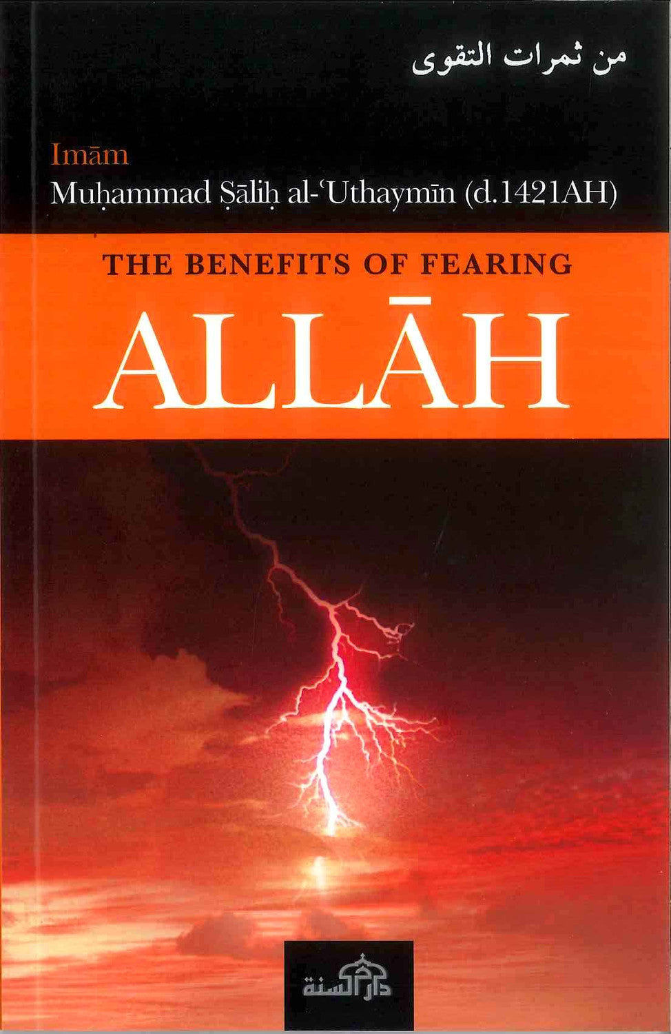 The Benefits of Fearing Allâh
