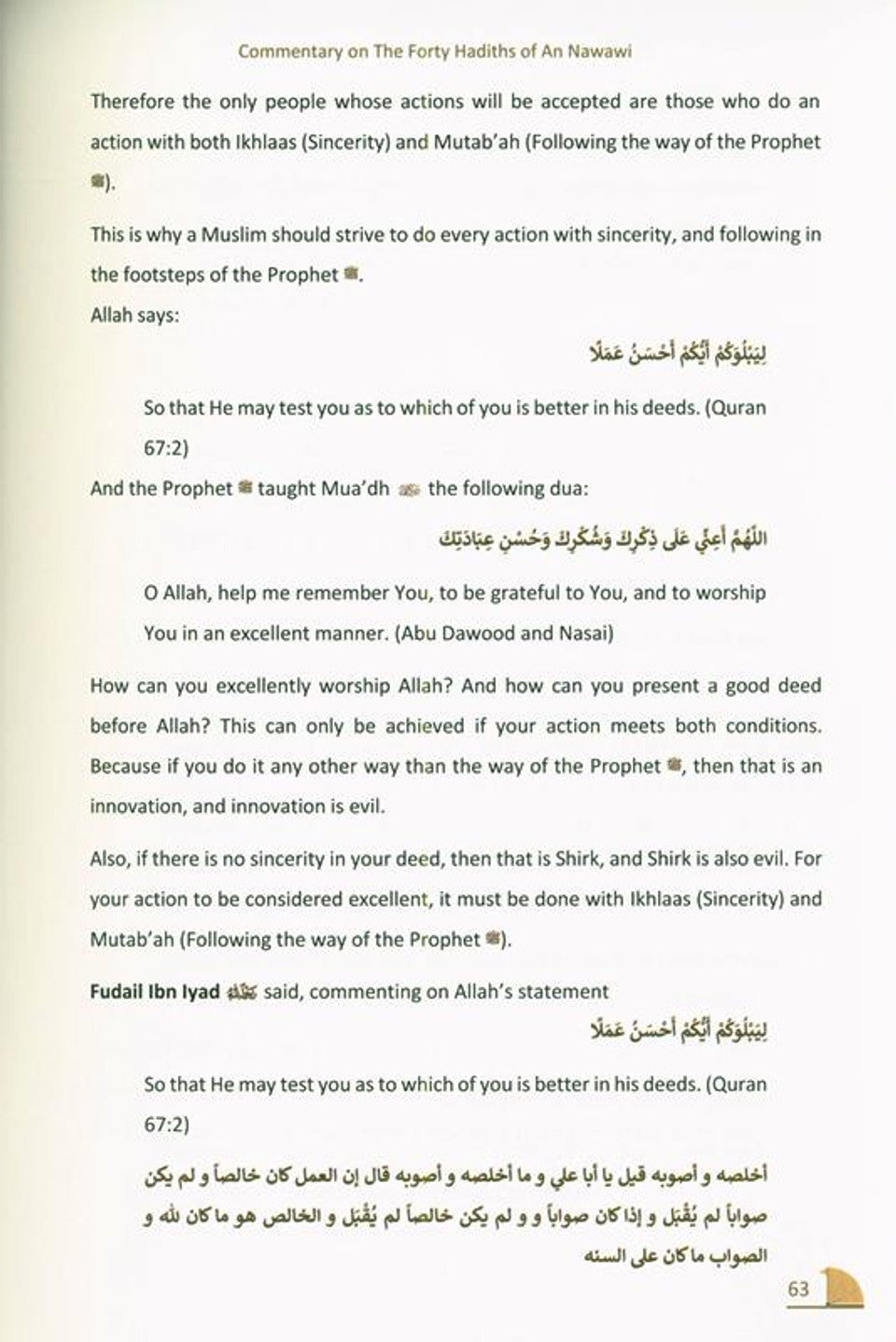 A Commentary on the Forty Hadith of Imam Nawawi - 40 Hadith An-Nawawi