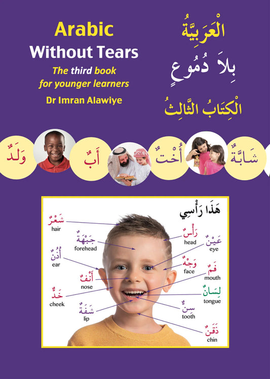 Gateway: Arabic Without Tears: The Third Book for Younger Learners