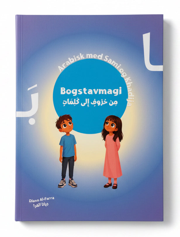 Bogstavmagi | 2.0 nu QR koder | Arabisk med Sami og Khadjia