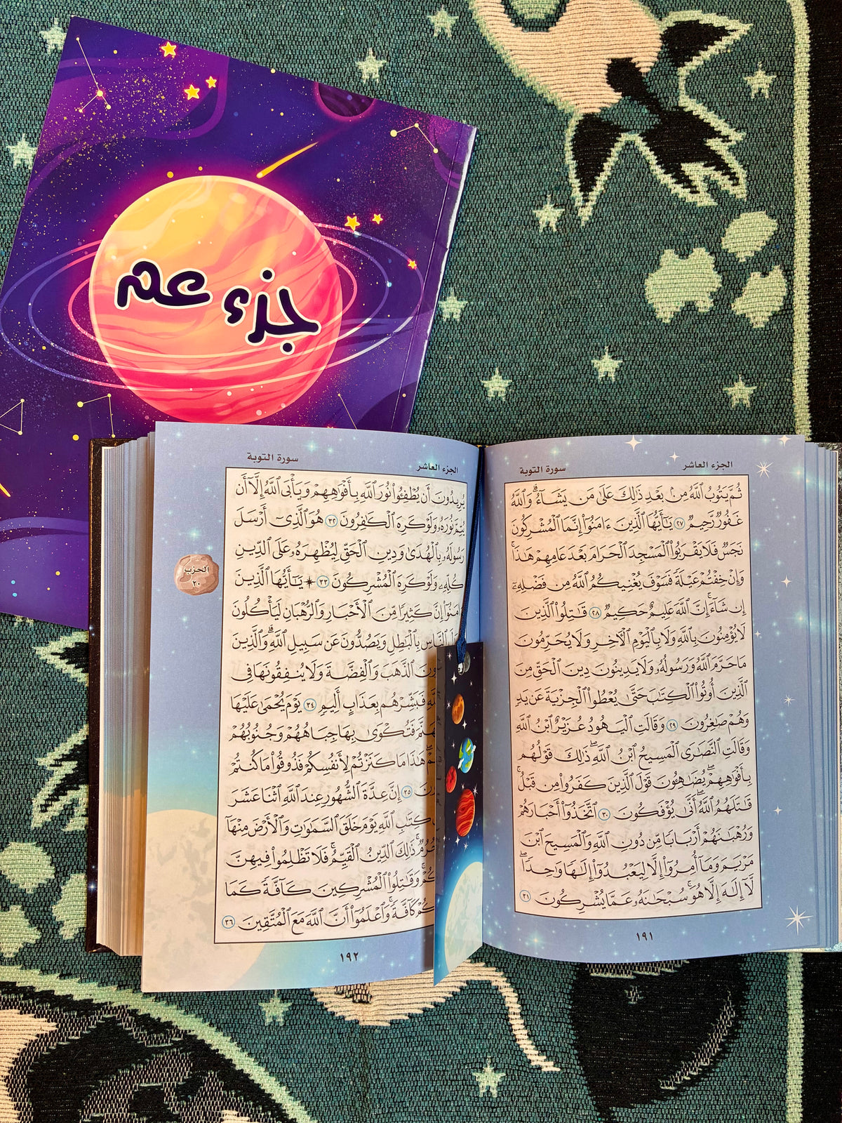 Blå Bundle Quran, Juzz Amma og bedetæppe | For Little Hearts