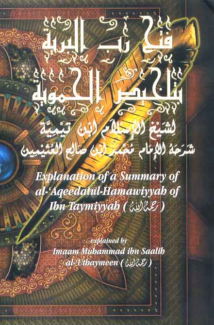 Explanation of a Summary of al-'Aqeedatul-Hamawiyyah