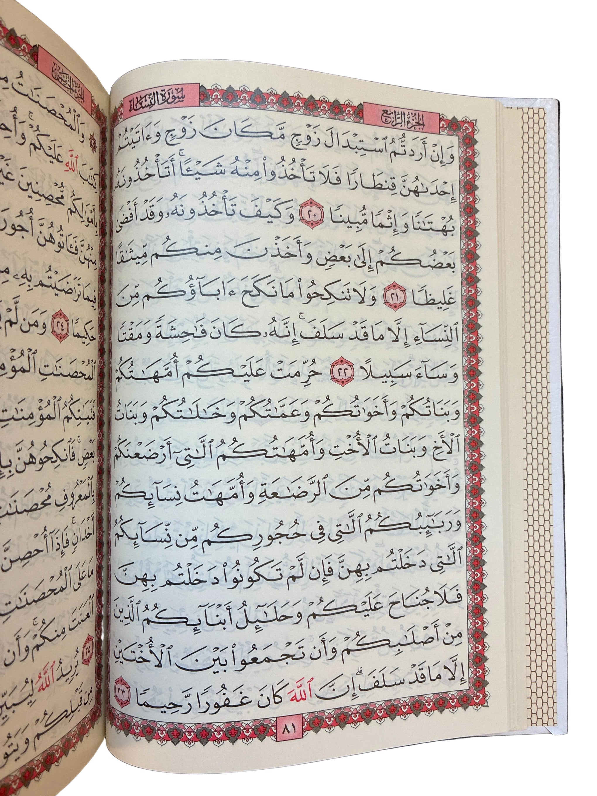 Quran | Koran | Mushaf Uthmani (14x20 cm) | Allahs 99 navne