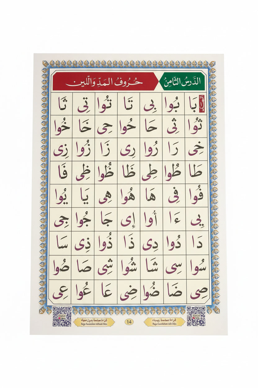 Al-Qaidah Nooraniya (A4 hæfte)