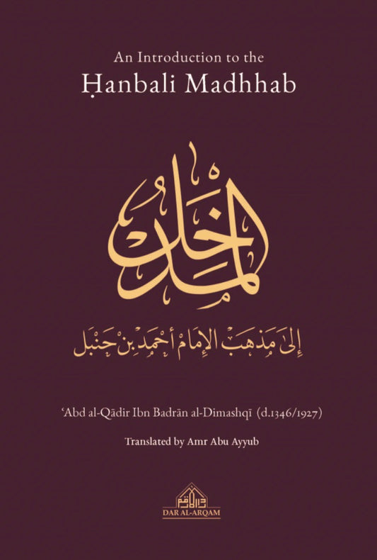 An Introduction to the Hanbali Madhhab (hardback)