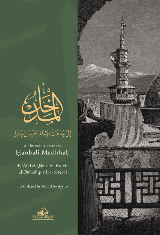 An Introduction to the Hanbali Madhhab (paperback)