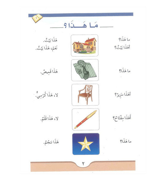 Arabic Course (for engelsk talende studerende) 3 bind