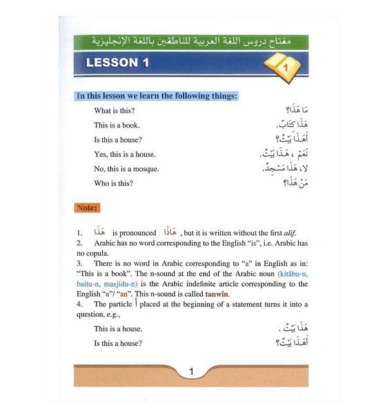 Arabic Course (for engelsk talende studerende) 3 bind