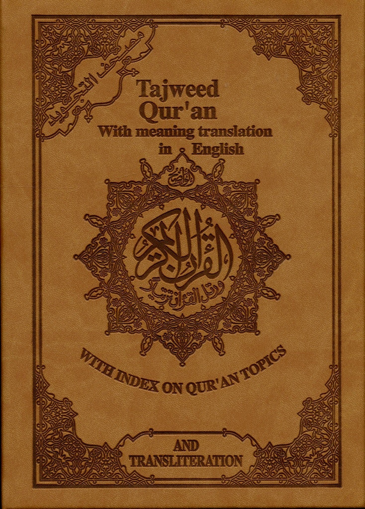 Tajweed Quran Koran 30 dele læder boks | Engelsk oversættelse, arabisk, translation og transliteration 17x24cm