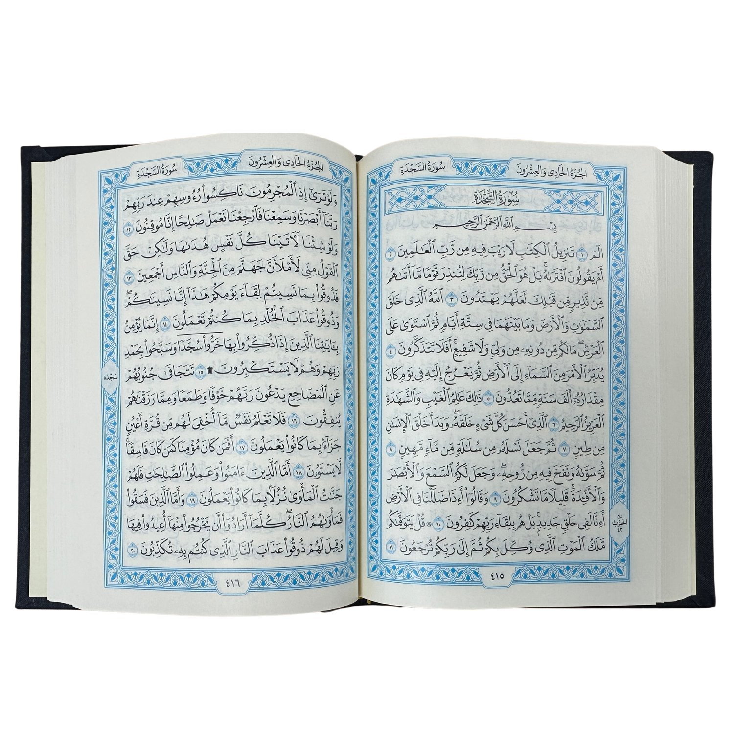 Mushaf Madinah Pocket - 8,5x12cm King Fahad - Uthmani - Beirut Print( Cream Paper ) Lomme koran