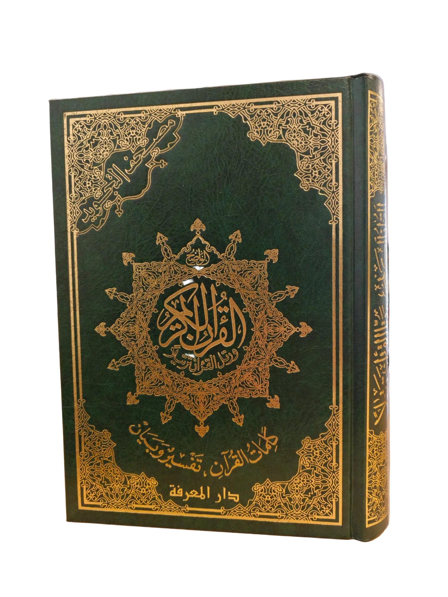 Tajweed Lite Quran 17x24cm