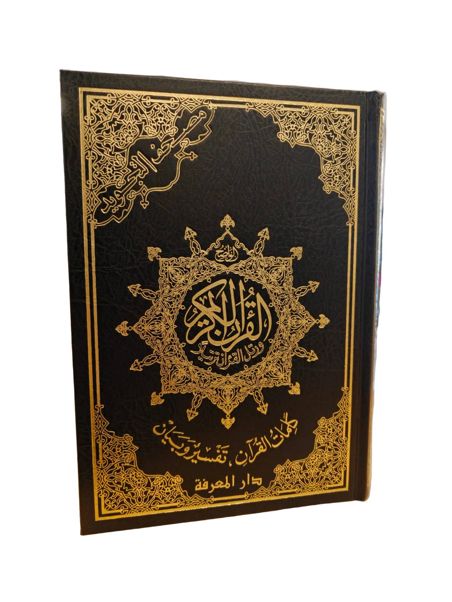 Tajweed Lite Quran 17x24cm