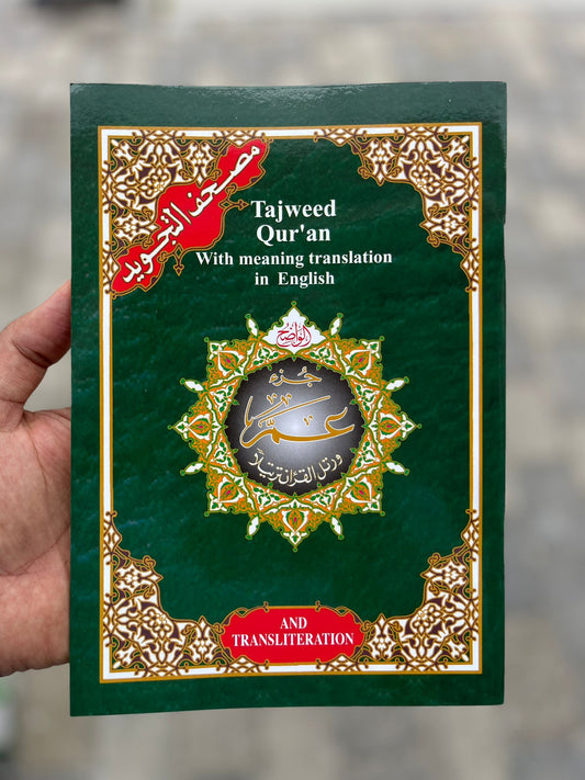 Juz Amma Tajweed Quran with English and Transliteration (Colour Coded)