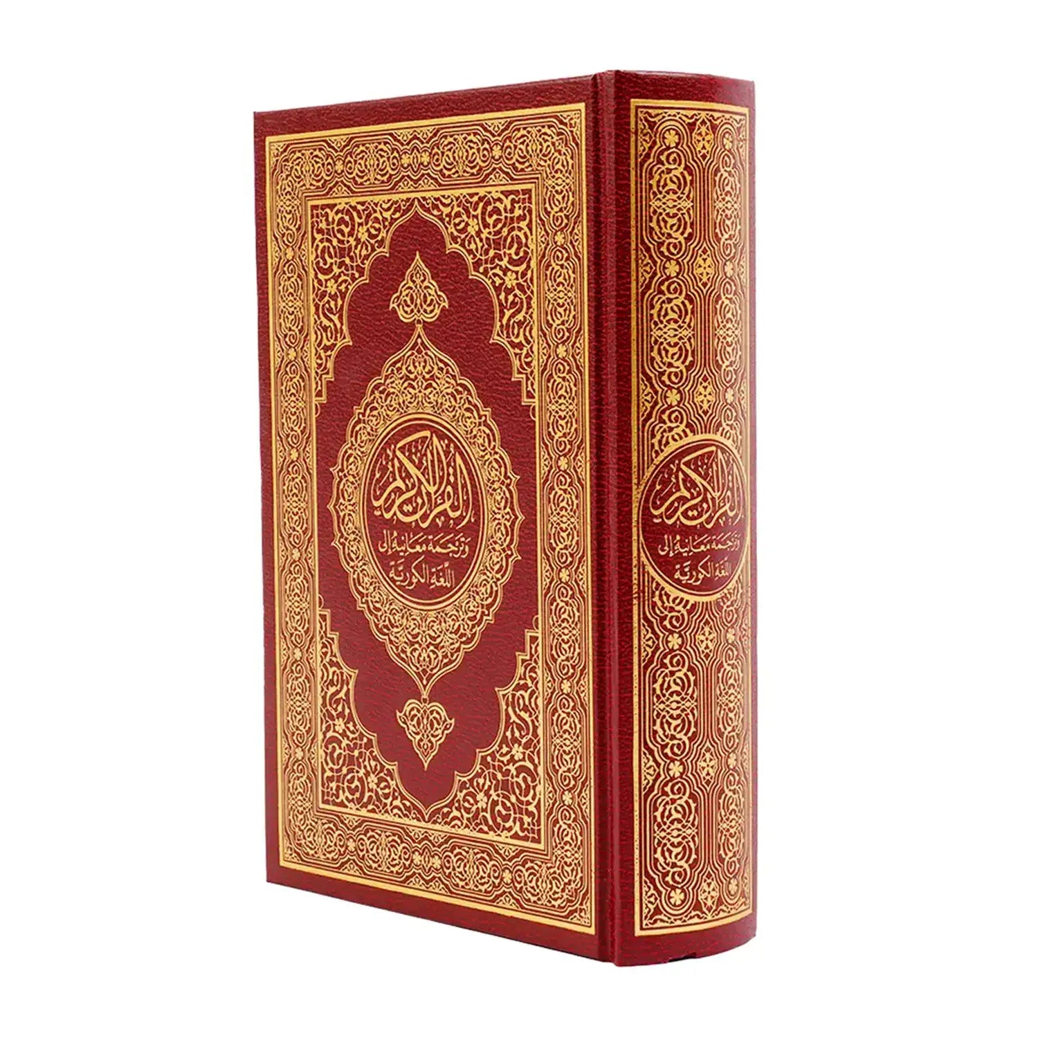 Den Noble Quran på koreansk – 한국어 알코란 (King Fahad udgave, hardcover)