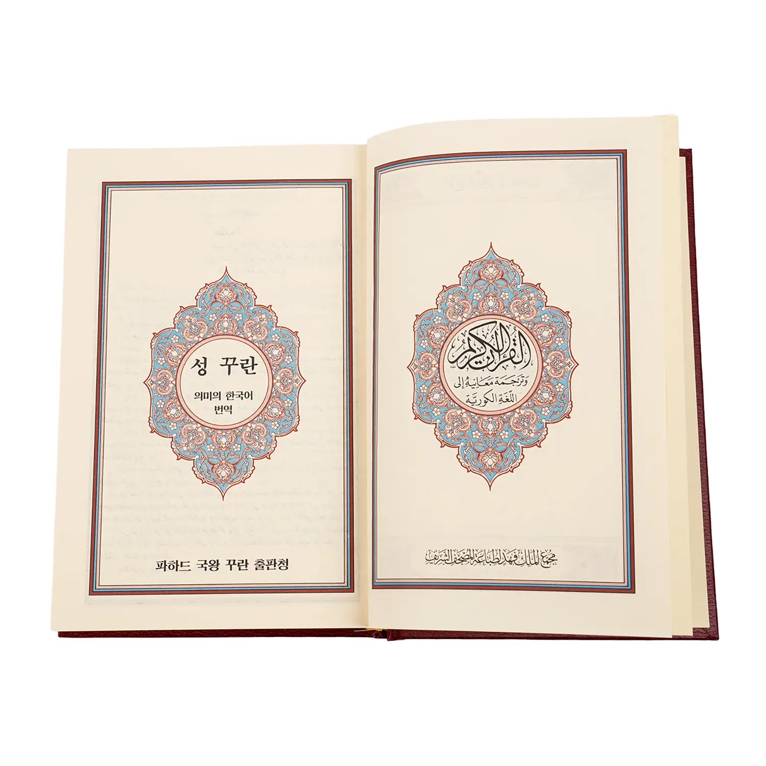 Den Noble Quran på koreansk – 한국어 알코란 (King Fahad udgave, hardcover)
