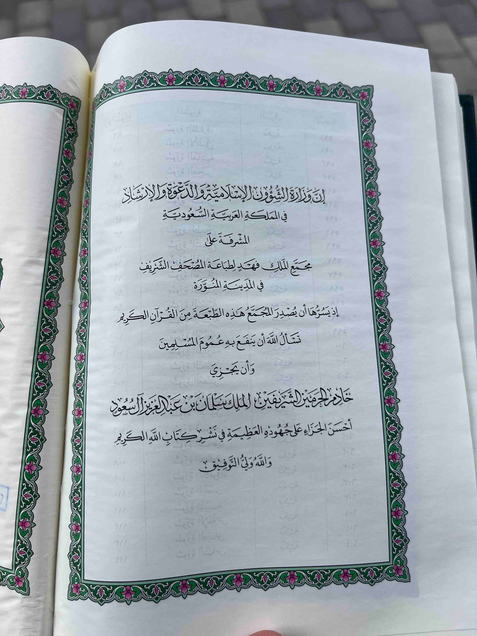 Mushaf Madinah - King Fahad Printing - Uthmani skrfit - 14x20cm