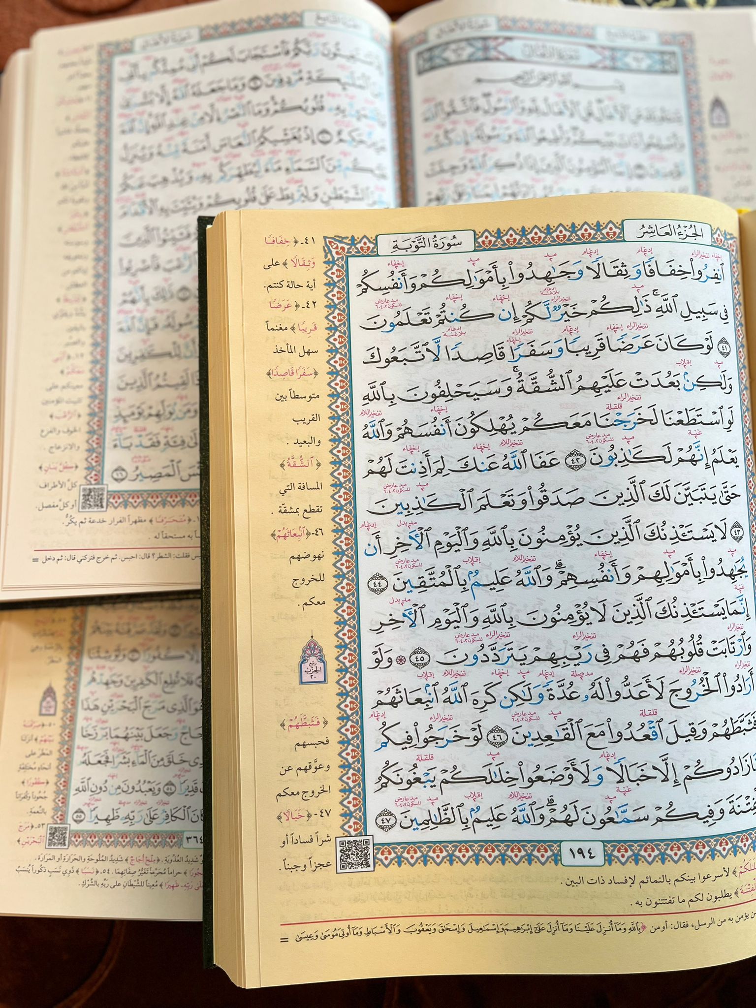 Mushaf Al-Muallim – Quran med tajweed og arabisk tafsir (3 størrelser)