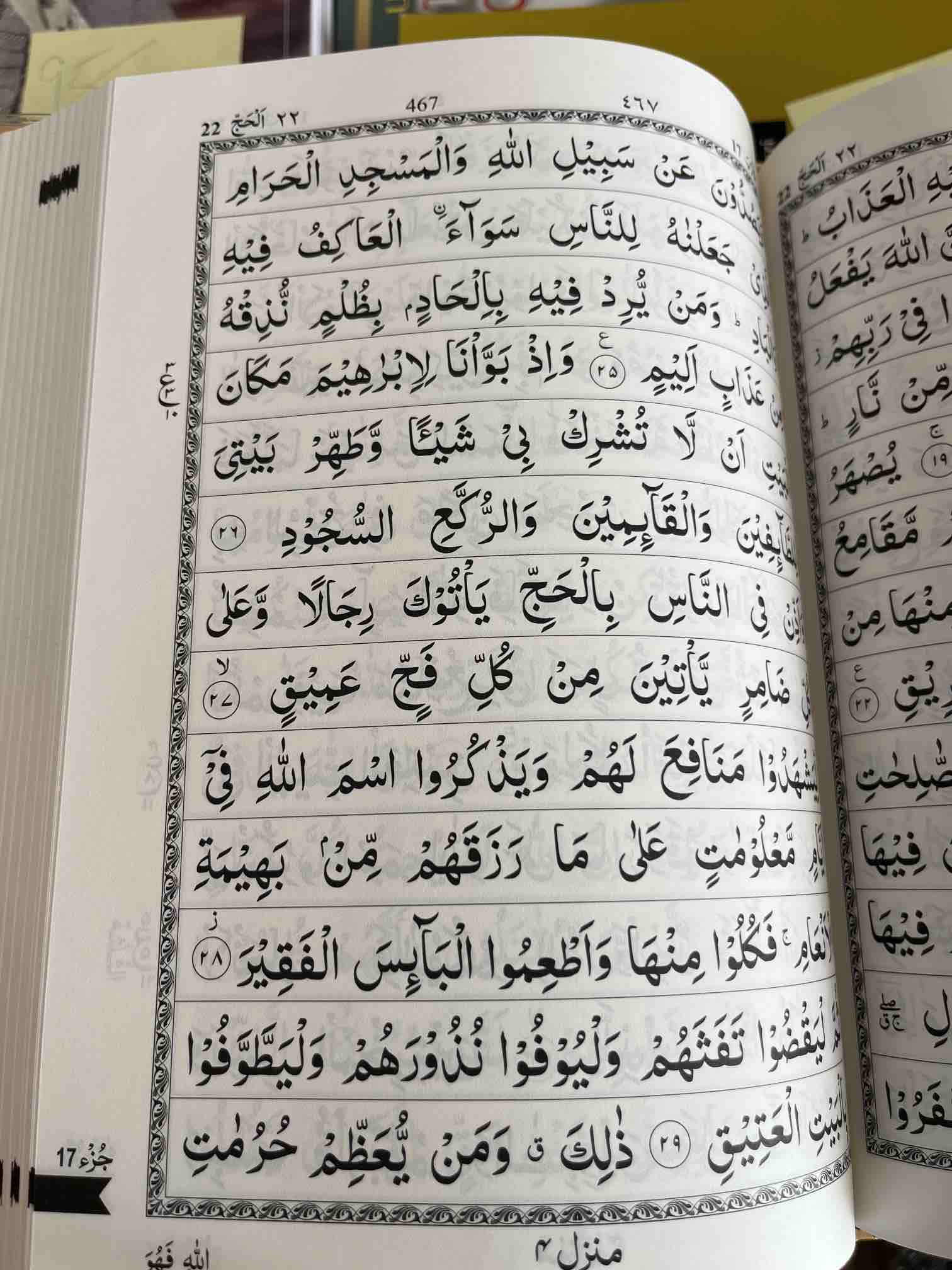 Quran - Indopak Urdu skrift - 18x24.5cm - 13 linjer