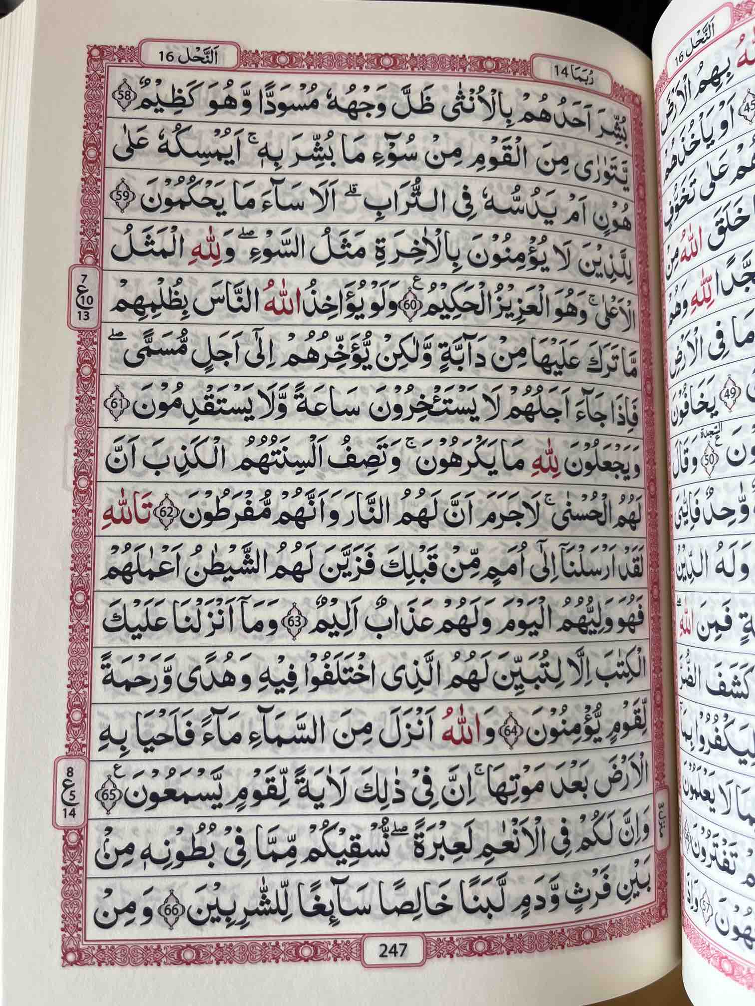 Quran - Indopak Urdu skrift - 14x20cm - 16 linier