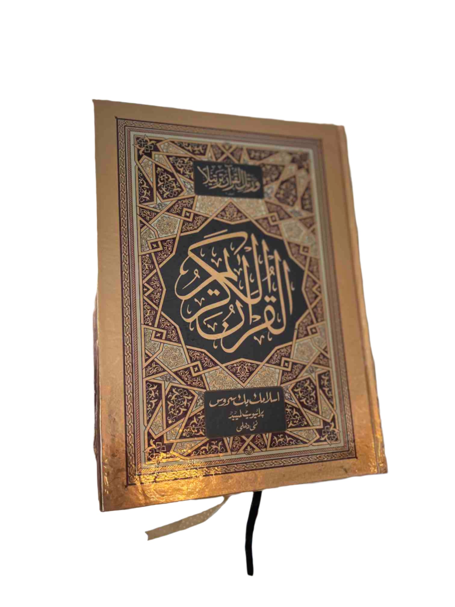 Quran - Indopak Urdu skrift - 18x24.5cm - 13 linjer
