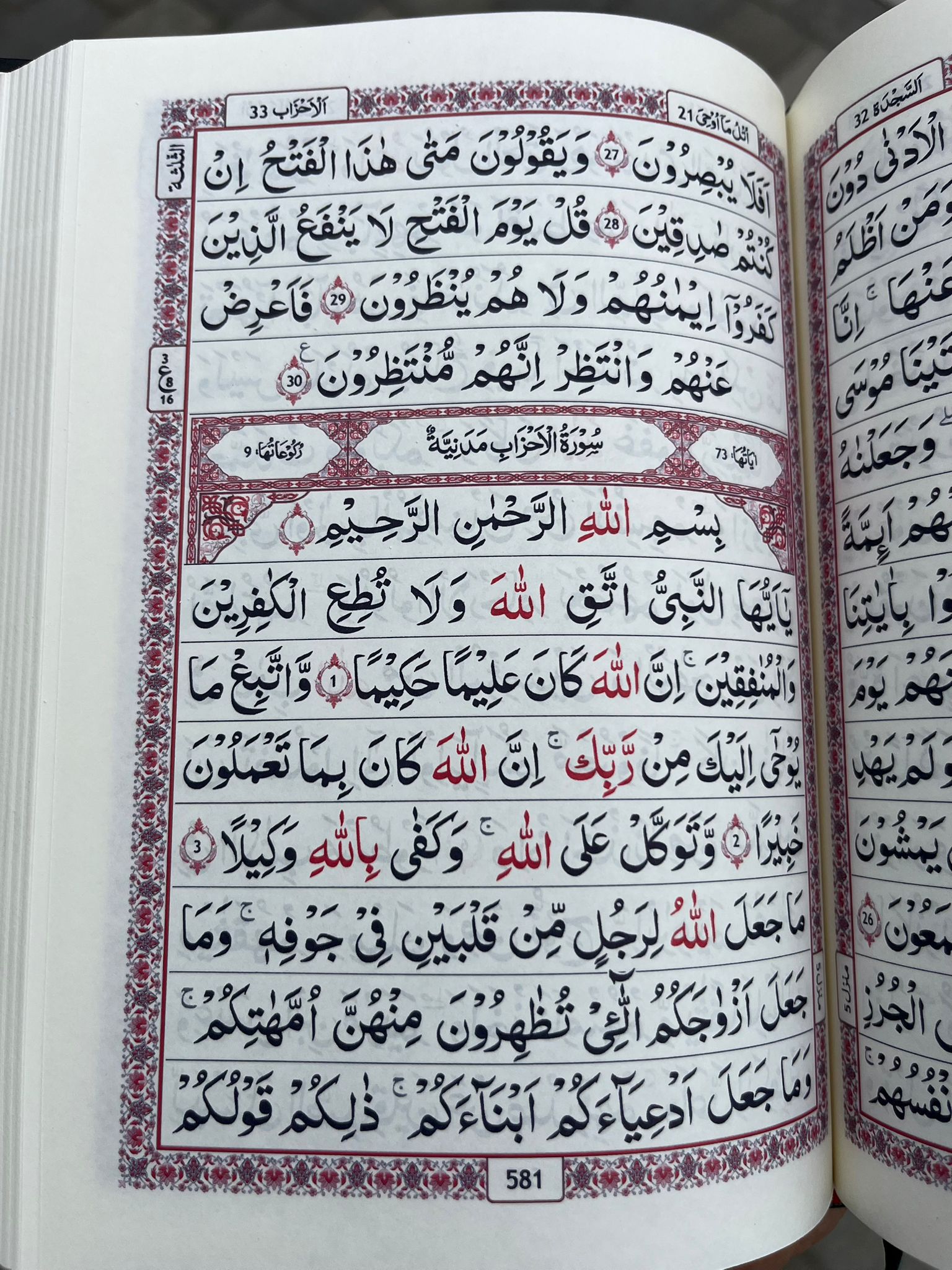 Al-Qur'an - Indopak urdu skrift - Hardback cover - 13 linjer 14x20 cm