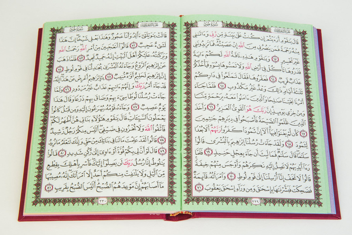 Rainbow Quran - 12.5 x 17cm -Regnbue
