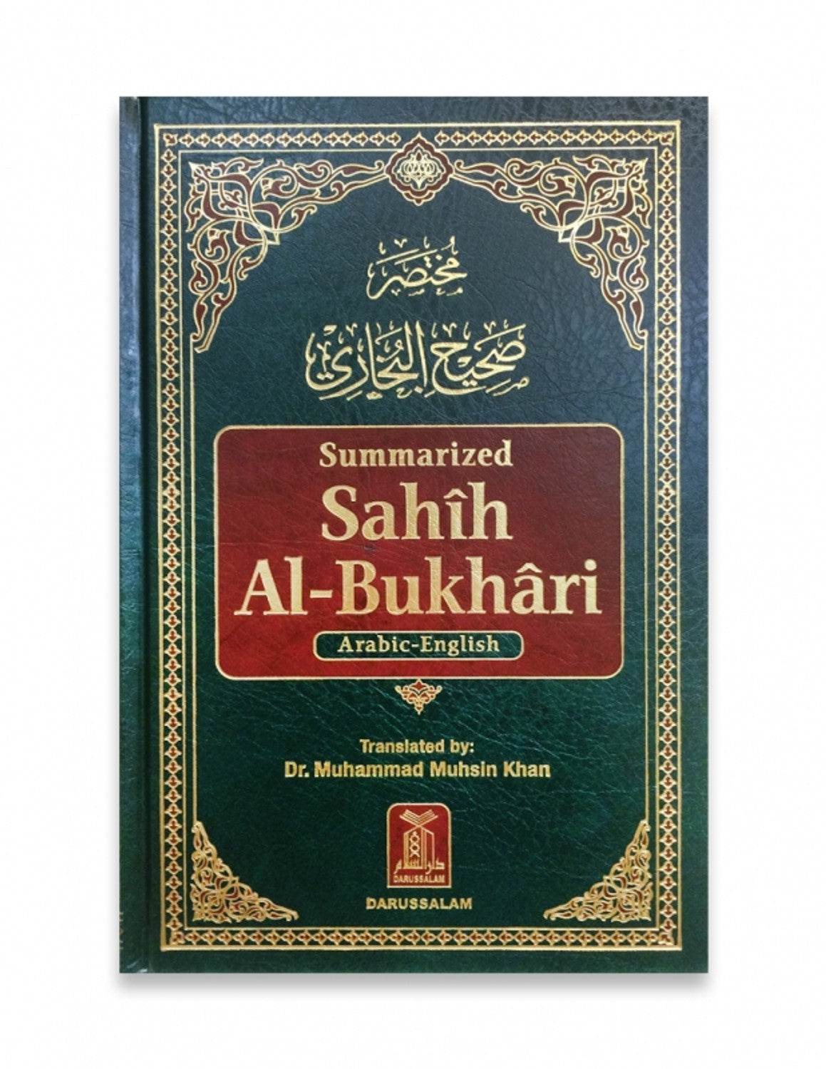 Sahih Al-Bukhari Summarized - 15x22cm