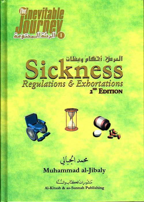 Sickness: Regulations & Exhortations
