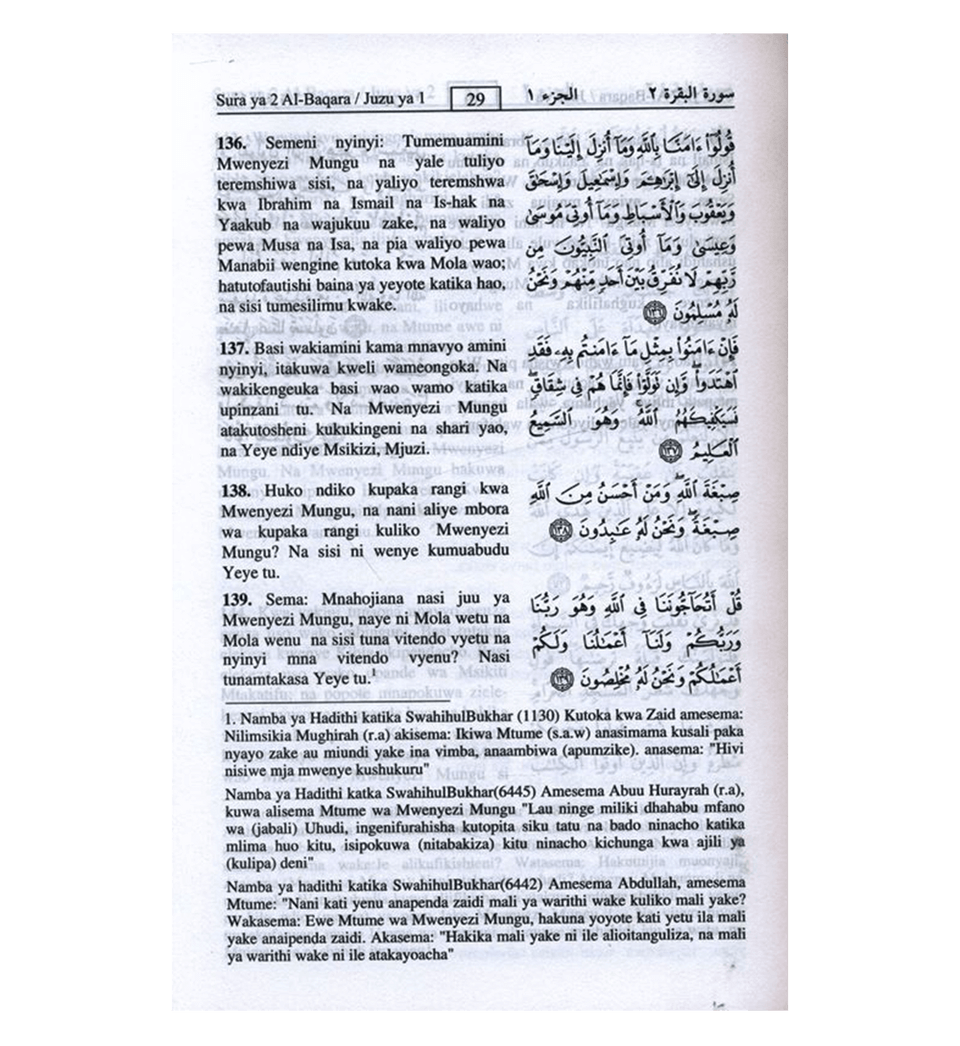 Quran med swahili oversættelse og tafsir – Tafsiri ya Maana ya Qurani Tukufu kwa Kiswahili pamoja na Tafsiri (med arabisk tekst)
