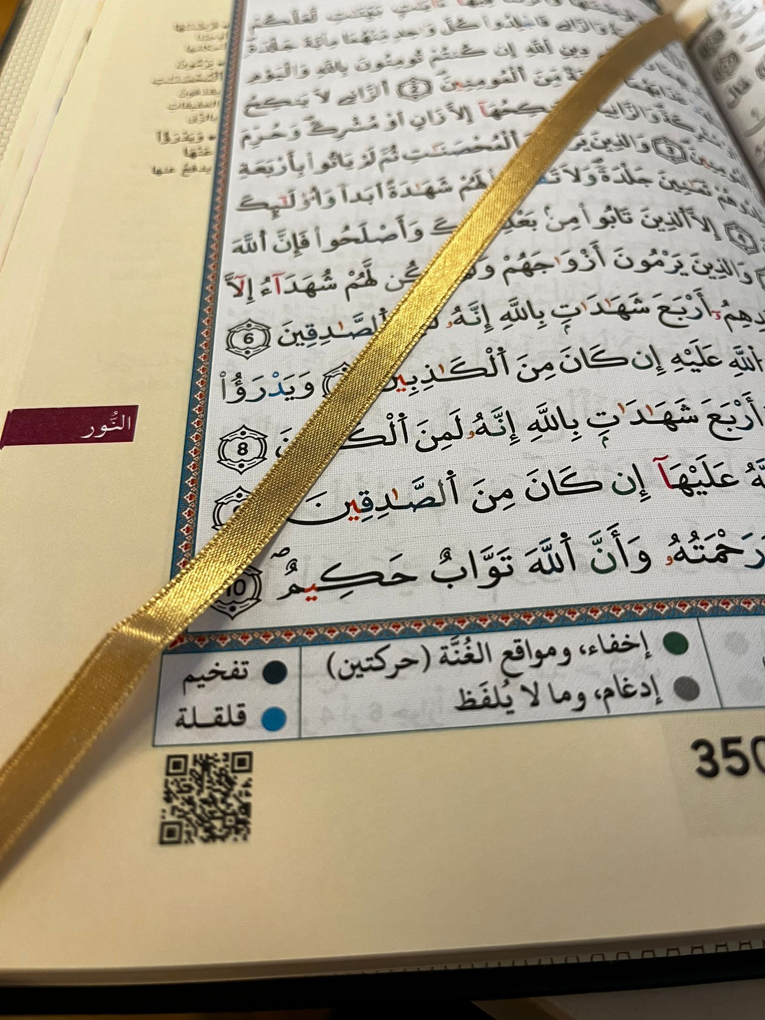 Tajweed Quran – Warsh Recitation – 24 x 17 cm - Farvekoder - QR til online recitation