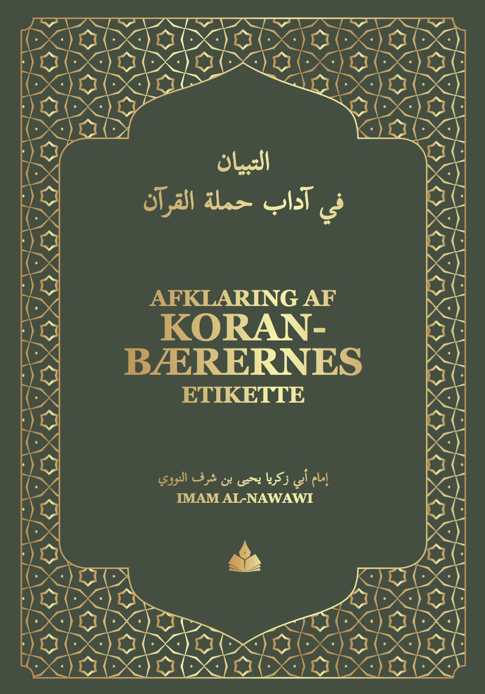 Koran Guiden