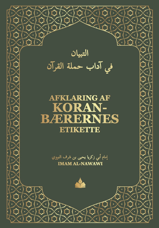 Koran Guiden